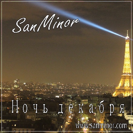 SanMinor - December Night EP