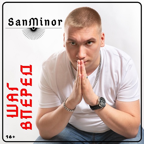 SanMinor - Step Up EP